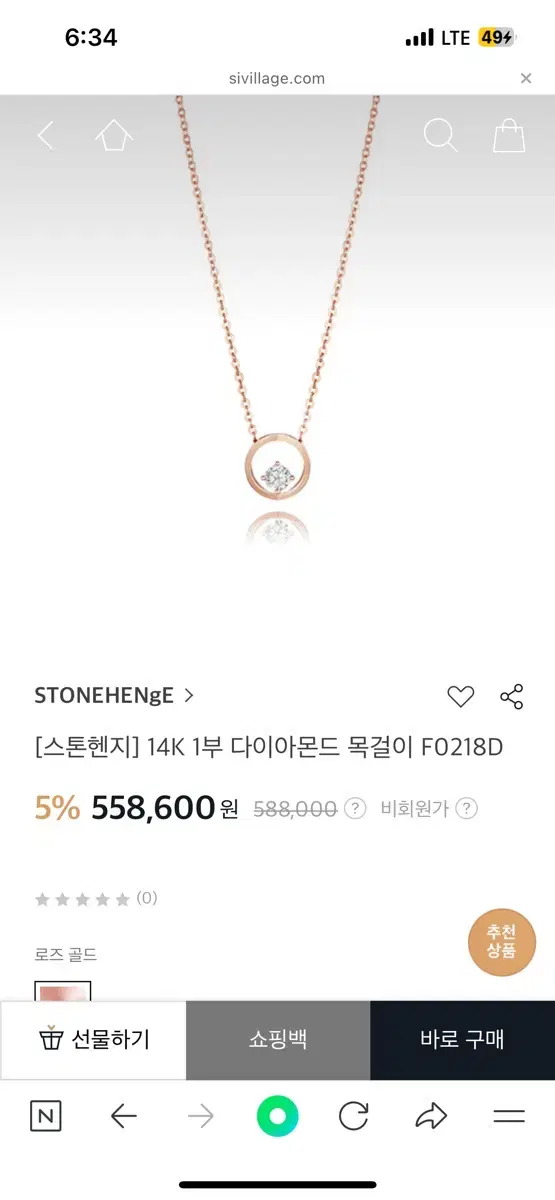 스톤헨즈 목걸이(다이아,14k)